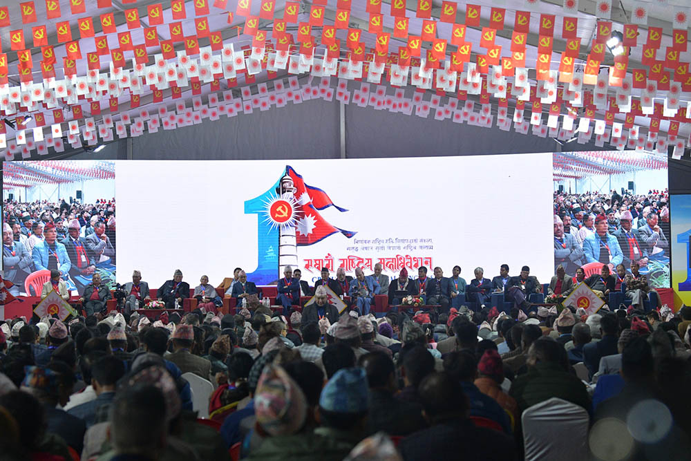 एमालेको मतदान स्थगित