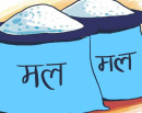 किसानलाई राहतः साउनभित्र २ लाख १० हजार मेट्रिक टन रासायनिक मल आयात हुँदै_img