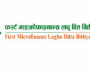 फर्स्ट माइक्रोफाइनान्सको नाफा बढ्यो_img