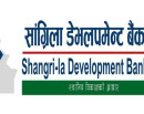पाँच वर्षभन्दा पुरानो लाभांश बुझिलिन सांग्रिला बैंकको आग्रह_img