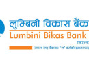 लुम्बिनी विकास बैंकको खुद नाफामा उछाल, अरू सूचक कस्ता ?_img