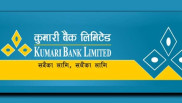 कुमारी बैंक पार्टनरशीप फर कार्बन अकाउन्टिङ फाइनान्सियल्समा आवद्ध