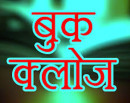 यी चार कम्पनीको लाभांश सुरक्षित गर्ने आज अन्तिम दिन_img