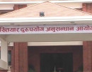 गढीमाई नगरपालिकाका मेयरसहित चार जनाविरुद्ध २ करोड ५७ लाख भ्रष्टाचार मुद्दा_img