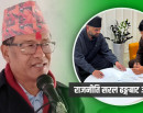 रवि र बालेनबीचको सहमतिलाई अनौठो मान्नु पर्दैन : उपसभापति धनराज गुरुङ_img