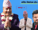 चर्चित निर्वाचन क्षेत्रः भक्तपुर-२ को चुनावी गणित, महेश बस्नेतलाई काँग्रेस र रास्वपाको चुनौती_img