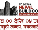 नेपाल बिल्डकनको ११औँ संस्करण माघ २२ देखि भृकुटीमण्डपमा आयोजना हुने_img