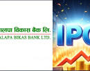 सालापा विकास बैंकको आईपीओमा १९.३७ गुणा आवेदन_img
