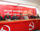 राष्ट्रिय सभा चुनाव : गठबन्धन र उम्मेदवारबारे आन्तरिक छलफलमा नेकपा_img