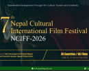 काठमाडौंमा ‘सातौं नेपाल सांस्कृतिक अन्तराष्ट्रिय चलचित्र महोत्सव’ हुँदै_img