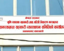 बागमती प्रदेश समस्याग्रस्त सहकारी व्यवस्थापनको समितिको अध्यक्षमा सिग्देल नियुक्त_img