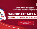 सातै प्रदेशमा भर्चुअल डिजिटल लिडरसीप डायलग हुँदै_img