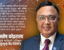 एग्रेसन होइन, स्थिरता नै हाम्रो शक्ति हो (अन्तर्वार्ता)