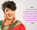 एफएनसीसीआई निर्वाचन : वरिष्ठ सौन्दर्यविद् सुष्मा महराको उम्मेदवारी घोषणा, महिला सशक्तिकरणमा जोड_img