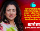 संविधान संशोधनमा भवानी राणाको सुझाव– आर्थिक एजेन्डा समेटौँ, तीनै तहको दोहोरो कर आतङ्क अन्त्य गरौँ_img