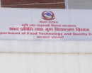तेज तोरी तेल तत्काल बजारबाट फिर्ता गर्न आदेश_img
