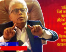 बैंकका सीईओ पक्राउ परेपछि यसो भन्छन् कर्पोरेट कानुनका जानकार डा. गान्धी पण्डित (भिडिओ)_img