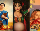 फ्राईडे रिलिज: भिड्दै गुरुआमा, मालती मंगले र लालीबजार_img