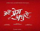चलचित्र ‘मेरो प्रेम अधुरो’ निर्माण घोषणा_img