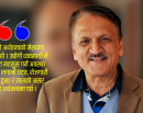 उद्योगी–व्यवसायीमाथिको धरपकडले निजी क्षेत्रलाई त्रसित बनायो : पूर्वअर्थमन्त्री महत_img