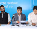 रास्वपाको केन्द्रीय सचिवालय बैठक आज बस्दै_img