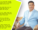 ‘प्रोडक्सन बेस्ड’ अर्थतन्त्र सम्भव छ, तर कच्चा पदार्थ आयात गर्ने एसेम्ब्लिङ उद्योग देशलाई चाहिँदैन (अन्तर्वार्ता)_img