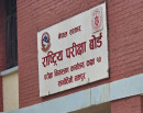 एसइईको नतिजा सार्बजनिक: ६५.९८ प्रतिशत विद्यार्थी उत्तीर्ण_img