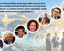 नेपालको विकासको नयाँ बाटो : अर्थ कूटनीतिमा केन्द्रित रणनीति अपरिहार्य _img