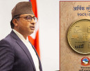 यस वर्ष आर्थिक वृद्धि ३.८५ प्रतिशतले रहने अनुमान छ : अर्थमन्त्री वाग्ले_img