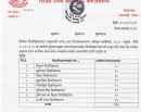 विभिन्न ८ विश्वविद्यालयको उपकुलपतिका लागि २१८ जनाको आवेदन_img