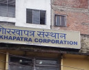 गोरखापत्र संस्थानको महाप्रबन्धकका लागि दरखास्त आह्वान_img