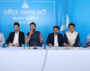 रास्वपाको राष्ट्रिय महाधिवेशन असार ७–९ गते चितवनमा हुने_img