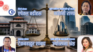 सत्ताको ‘सर्जिकल स्ट्राइक’ : सुधारको नाममा भइरहेको धरपकडले त्राससँगै लगानी सुरक्षामा उठायो प्रश्न !