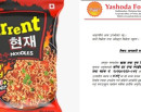 यशोधा फुड्सले भन्यो–निश्चितबाहेक अन्य ब्याचका करेन्ट चाउचाउ खानयोग्य छ_img