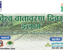 कुमारी बैंकद्धारा ईलाममा वृक्षारोपण कार्यक्रम_img
