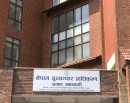 अपरिचित नम्बरबाट आउने एसएमएस र लिंकप्रति सतर्क रहन प्राधिकरणको आग्रह_img