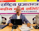 राप्रपामा विवाद बढ्दै, तीन पूर्व अध्यक्षले बहिष्कार गरे केन्द्रीय समिति बैठक_img