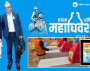 रास्वपा महाधिवेशन : मतदान सकिएको डेढ घण्टाभित्रै नतिजा आउने (मतदान प्रक्रिया भिडिओसहित)_img