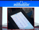 रास्वपाको प्रदेशतर्फ केन्द्रीय सदस्यले कति मत पाए ?_img