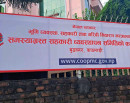 पशुपति सहकारीका १४० ऋणीको नाम सार्वजनिक_img