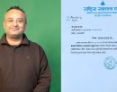 रास्वपाको केन्द्रीय निर्वाचन आयोग प्रमुखमा भुवन केसी मनोनीत_img