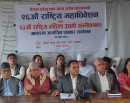 उद्योग महासंघको २६औँ राष्ट्रिय महाधिवेशन हुँदै_img
