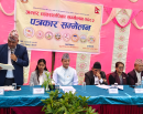 संघीय संसद् र प्रदेश सभा कर्मचारीका लागि एकीकृत सेवा गठनको पहल गरिने_img