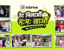 इनड्राइभको ‘रेट मिलाऔं, म:म खाऔं’ क्याम्पेन सकियो_img