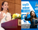 प्रधानमन्त्री बालेन साहकी स्वकीय उपसचिव प्रकृति ढकाल रास्वपाको केन्द्रीय सदस्यमा उम्मेदवारी दिने_img