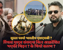 प्रधानमन्त्रीको अभिव्यक्तिकै कारण सुस्तामा तनाव बढेको हो ? के भन्छिन् सांसद रिङ्गला ? (कुराकानी)_img