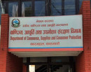 इन्धनको मूल्य घटेसँगै बजारमा उपभोग्य वस्तु तथा सेवाको मूल्यसमेत घटाउन विभागको आग्रह_img
