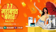 दराज नेपालद्वारा ‘७.७ महाबचत बजार’ अभियानको घोषणा