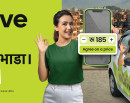 इनड्राइभ नेपालले ल्यायो ‘आफ्नै रोजाइको भाडा यहाँ मात्र।_img