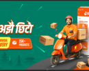 दराज नेपालद्वारा ‘फास्ट डेलिभरी’ सेवा प्रारम्भ_img